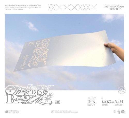 美術學系114級畢業美展